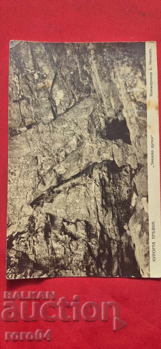 TRYAVNA - "ZMEYUVA DUPKA" - RESORT - 7 TRYAVNA - "ZMEYUVA DUPKA" - RESORT - 7