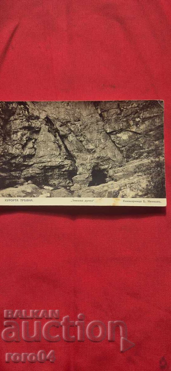 TRYAVNA - "ZMEYUVA DUPKA" - RESORT TRYAVNA - "ZMEYUVA DUPKA" - RESORT