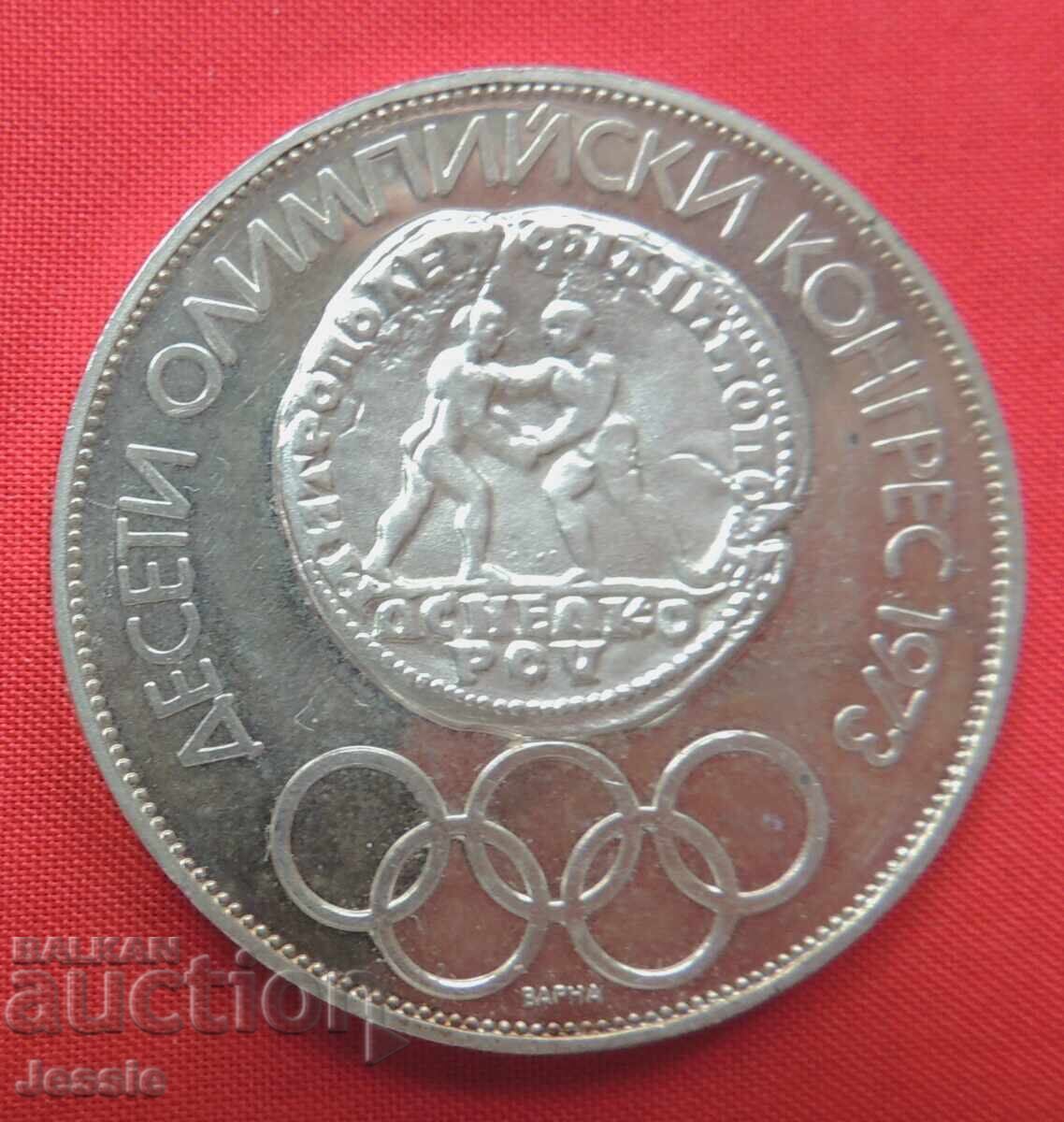 10 BGN 1975 silver sample 900 CURIOSITY CYRILLIC WORLD WORLD with price 115.95 BGN | € 59.28 10 BGN 1975 silver sample 900 CURIOSITY CYRILLIC WORLD WORLD with price 115.95 BGN | € 59.28