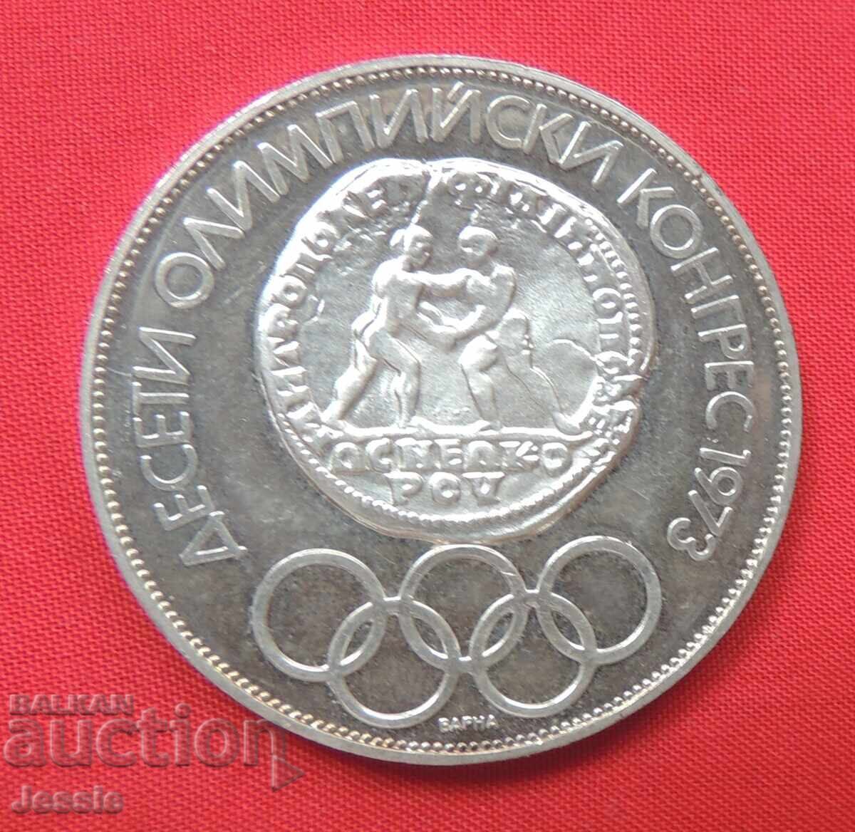 Auction 10 BGN 1975 silver sample 900 CURIOSITY CYRILLIC WORLD WORLD Auction 10 BGN 1975 silver sample 900 CURIOSITY CYRILLIC WORLD WORLD