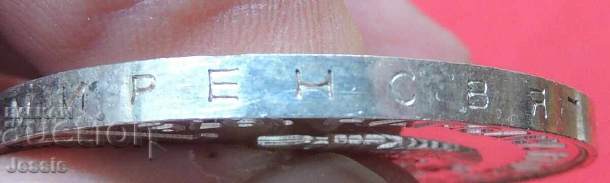 Delivery of 10 BGN 1975 silver sample 900 CURIOSITY CYRILLIC WORLD WORLD Delivery of 10 BGN 1975 silver sample 900 CURIOSITY CYRILLIC WORLD WORLD