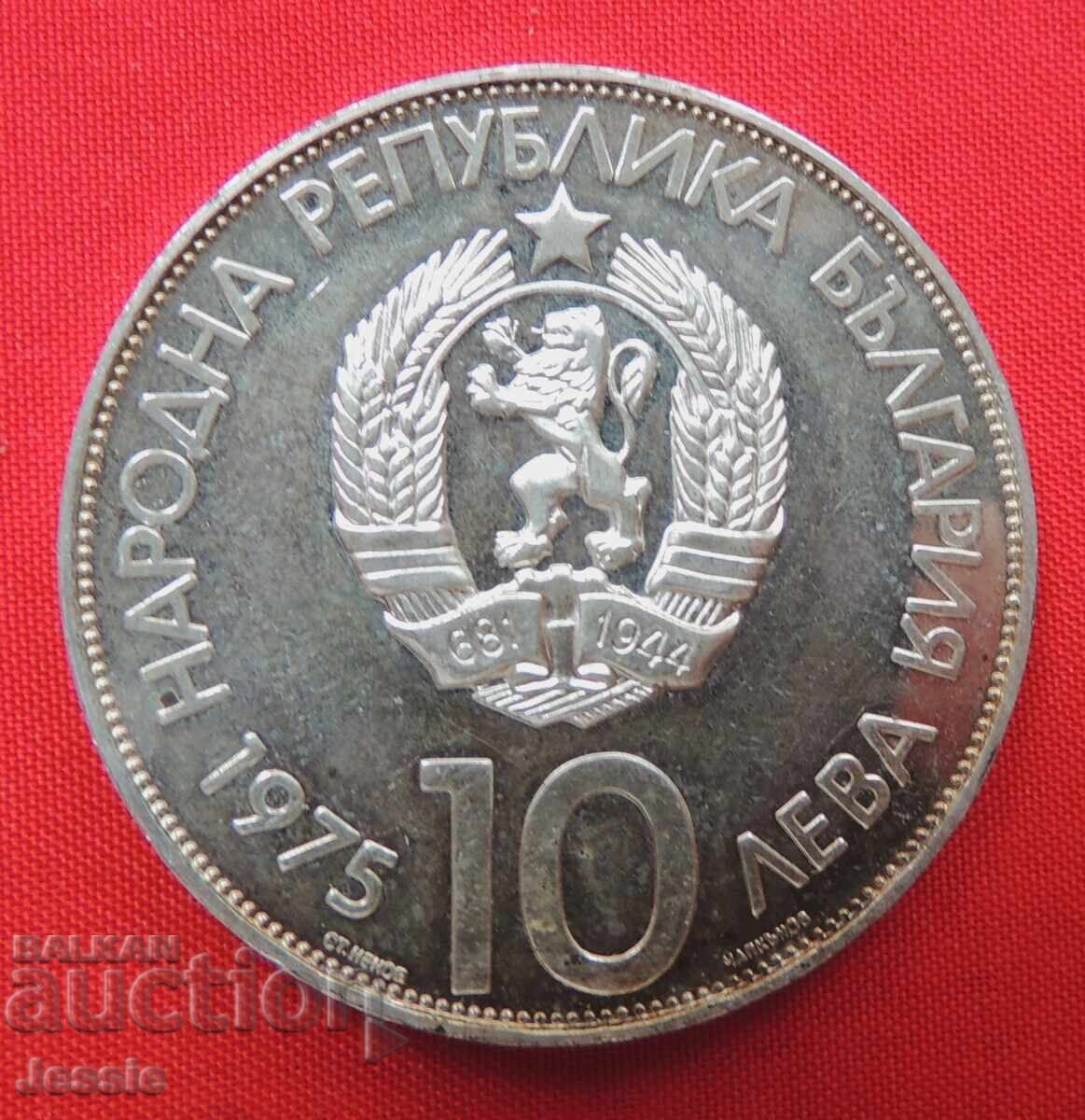 10 BGN 1975 silver sample 900 CURIOSITY CYRILLIC WORLD WORLD 10 BGN 1975 silver sample 900 CURIOSITY CYRILLIC WORLD WORLD