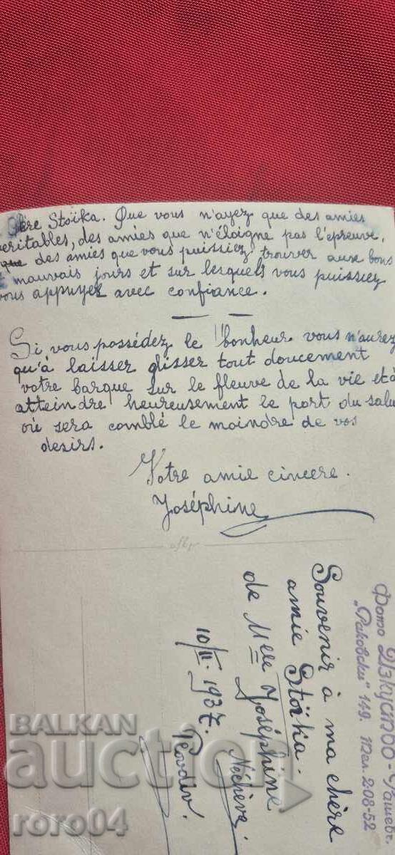 PLOVDIV - 7 PLOVDIV - 7