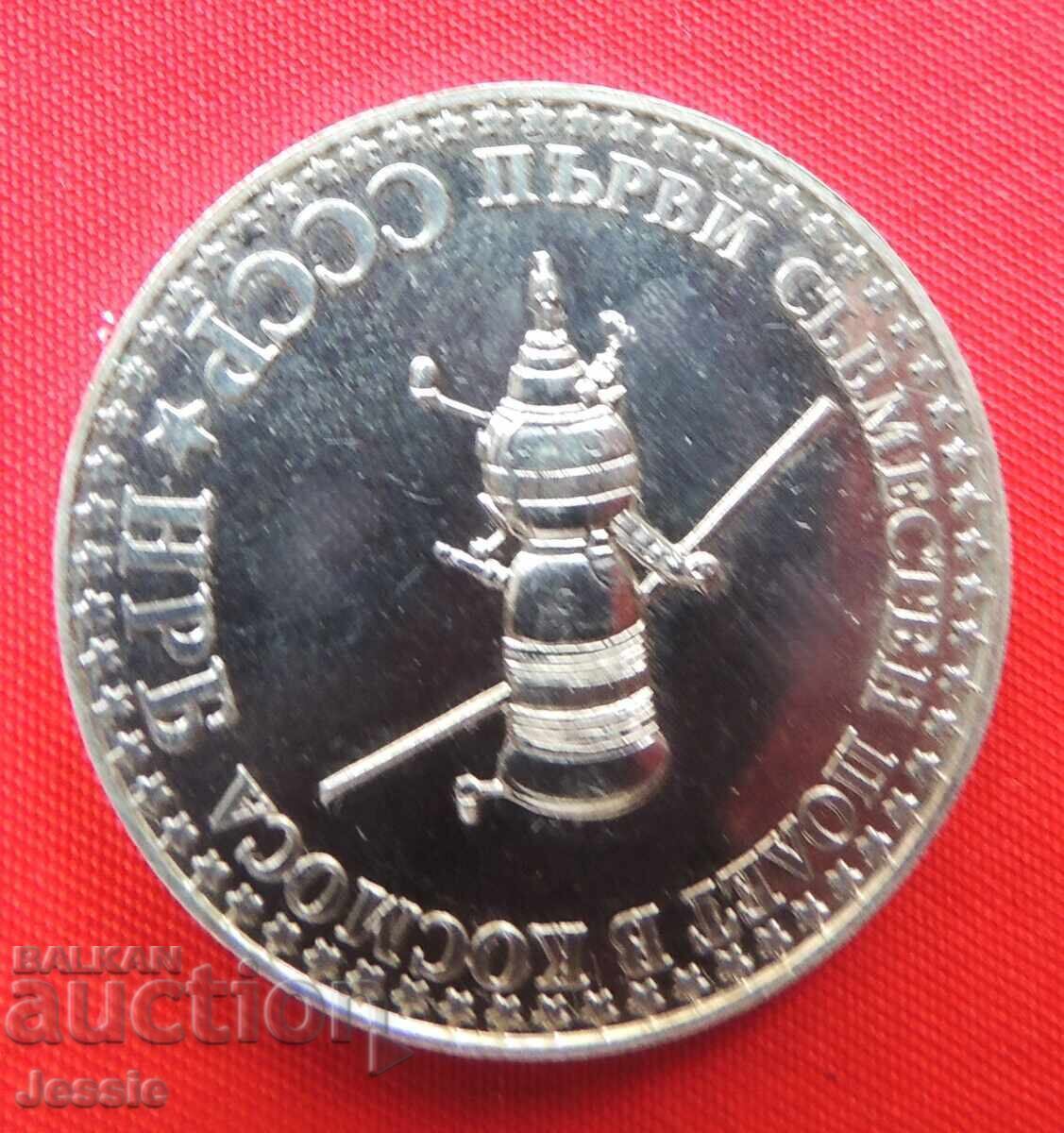 10 лв 1979 - I съвм. полет СССР НРБ МИНТ №1 ИЗЧЕРПАНА В БНБ с цена 66.91 лв. | € 34.21 10 лв 1979 - I съвм. полет СССР НРБ МИНТ №1 ИЗЧЕРПАНА В БНБ с цена 66.91 лв. | € 34.21