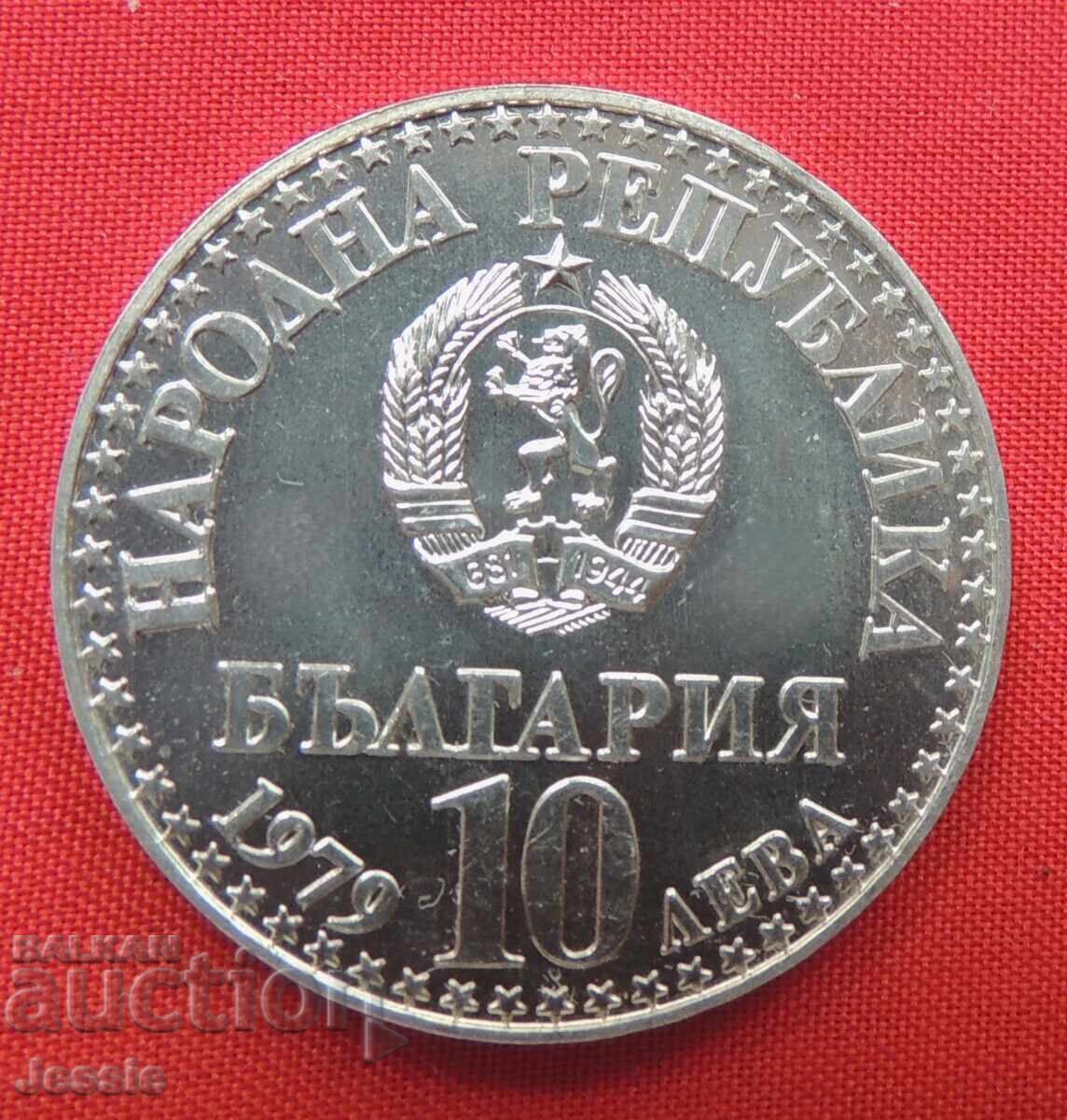 10 лв 1979 - I съвм. полет СССР НРБ МИНТ №1 ИЗЧЕРПАНА В БНБ 10 лв 1979 - I съвм. полет СССР НРБ МИНТ №1 ИЗЧЕРПАНА В БНБ