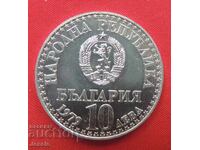 BGN 10 1979 - I comp. πτήση USSR NRB MINT #1 ΕΞΑΝΤΛΗΜΕΝΟ ΣΕ BNB