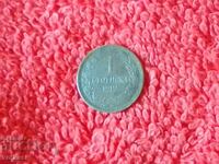 Old coin 1 stotinka 1912 in quality Bulgaria