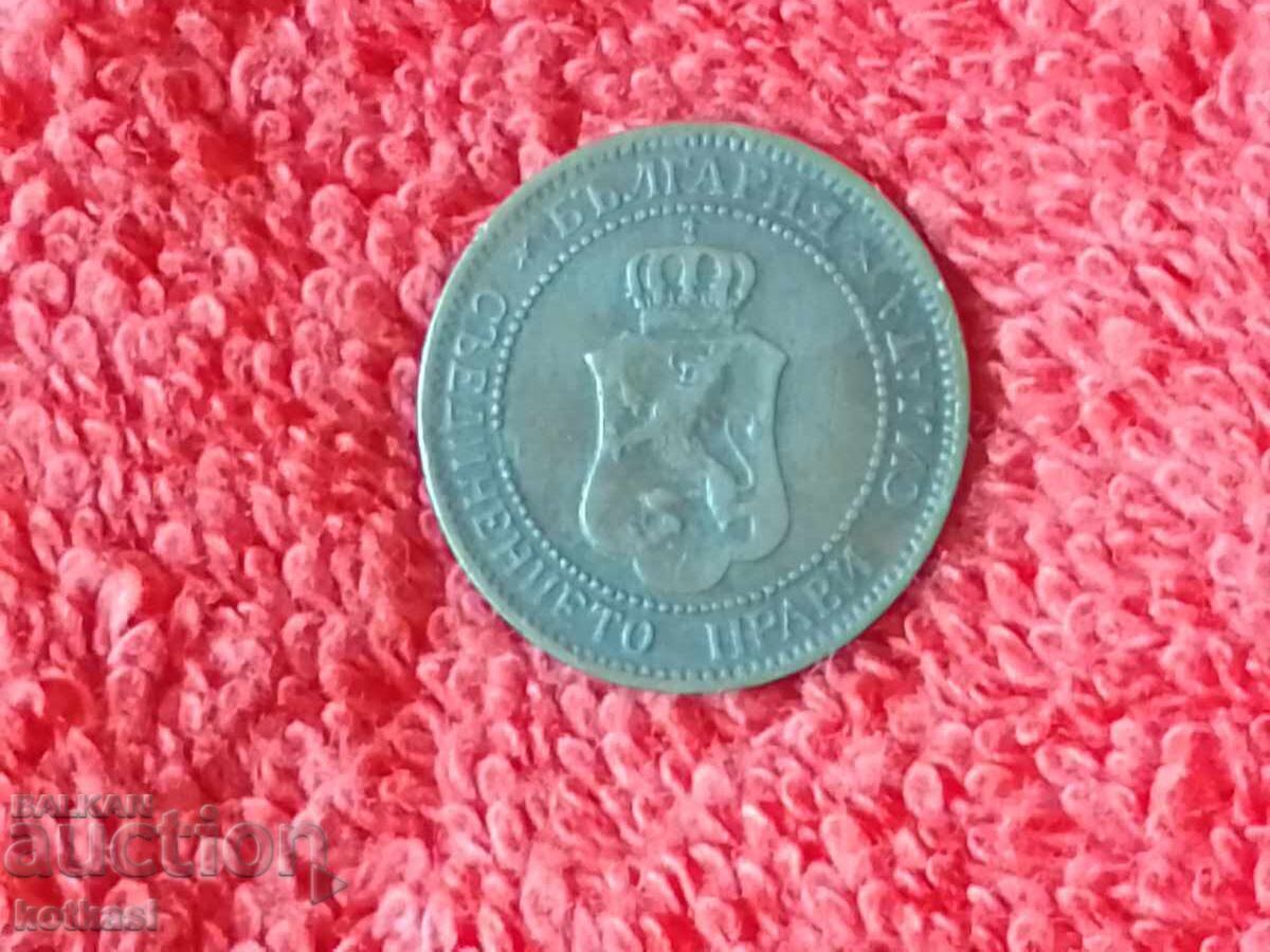 Delivery of Old coin 2 cents 1901 in quality Bulgaria