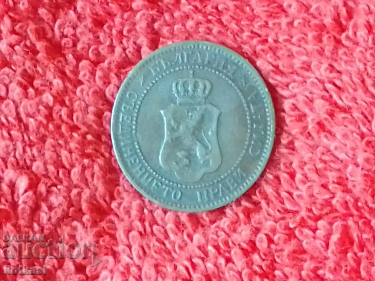 Old coin 2 cents 1901 in quality Bulgaria - 5
