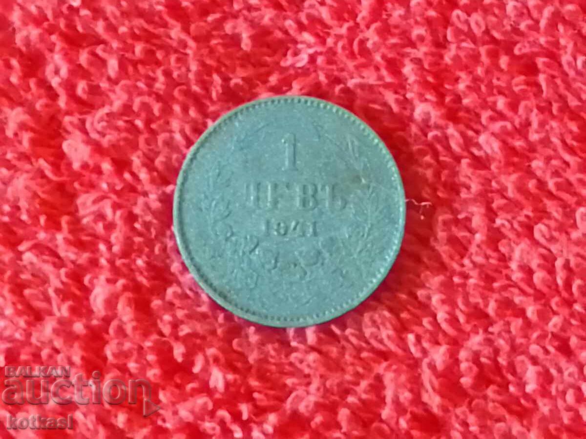 Auction Old coin one 1 lev 1941 in quality Bulgaria Auction Old coin one 1 lev 1941 in quality Bulgaria