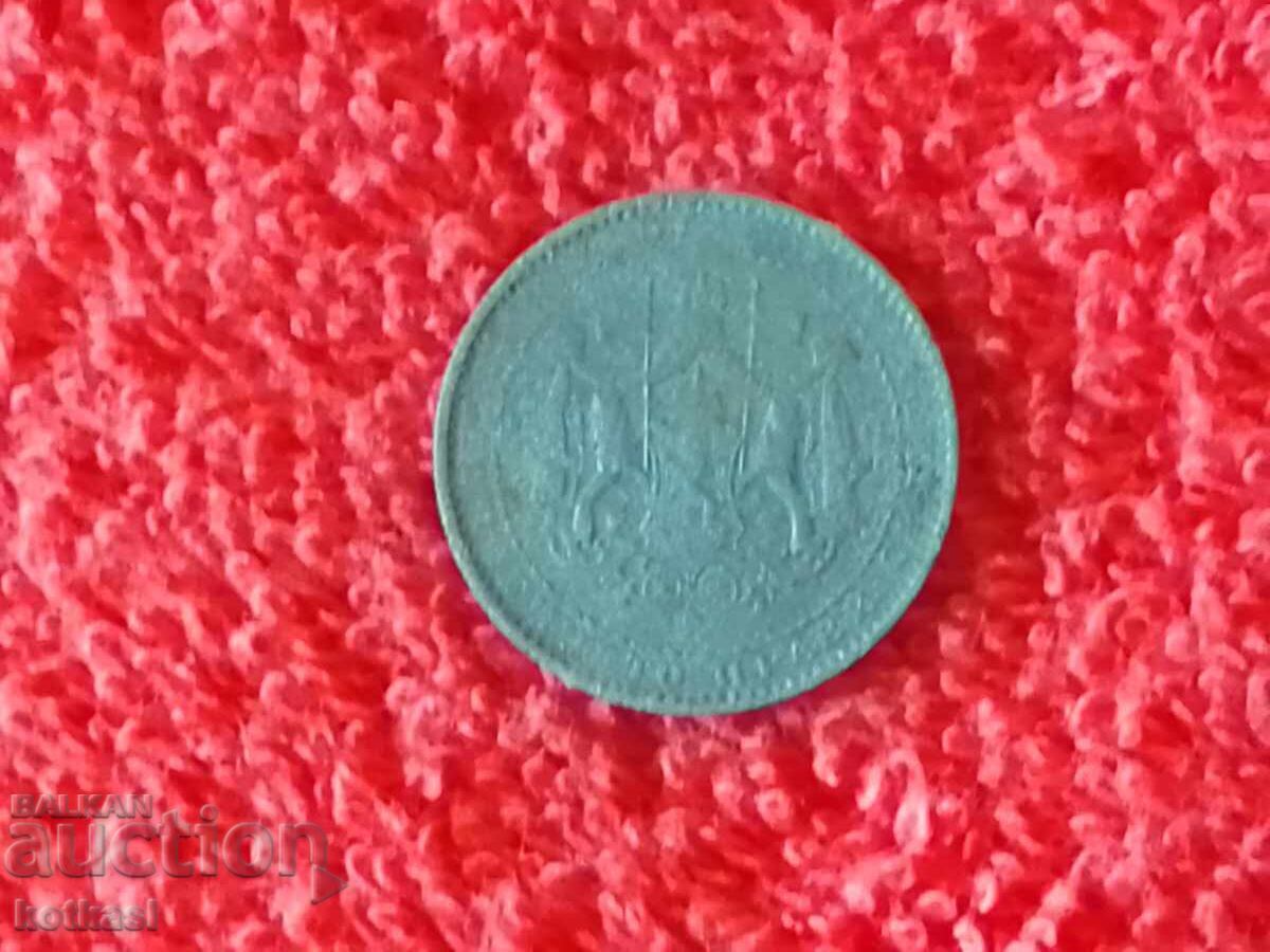 Old coin one 1 lev 1941 in quality Bulgaria - 6 Old coin one 1 lev 1941 in quality Bulgaria - 6