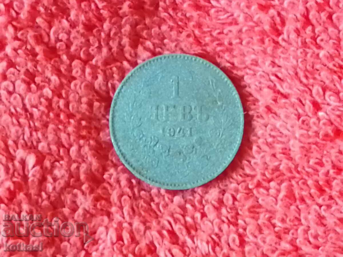 Old coin one 1 lev 1941 in quality Bulgaria Old coin one 1 lev 1941 in quality Bulgaria