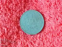 Old coin one 1 lev 1941 in quality Bulgaria