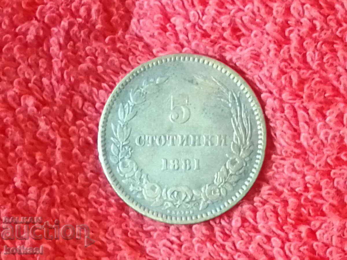 Old coin 5 stotinki 1881 in quality Bulgaria with price 55.50 BGN | € 28.38 Old coin 5 stotinki 1881 in quality Bulgaria with price 55.50 BGN | € 28.38