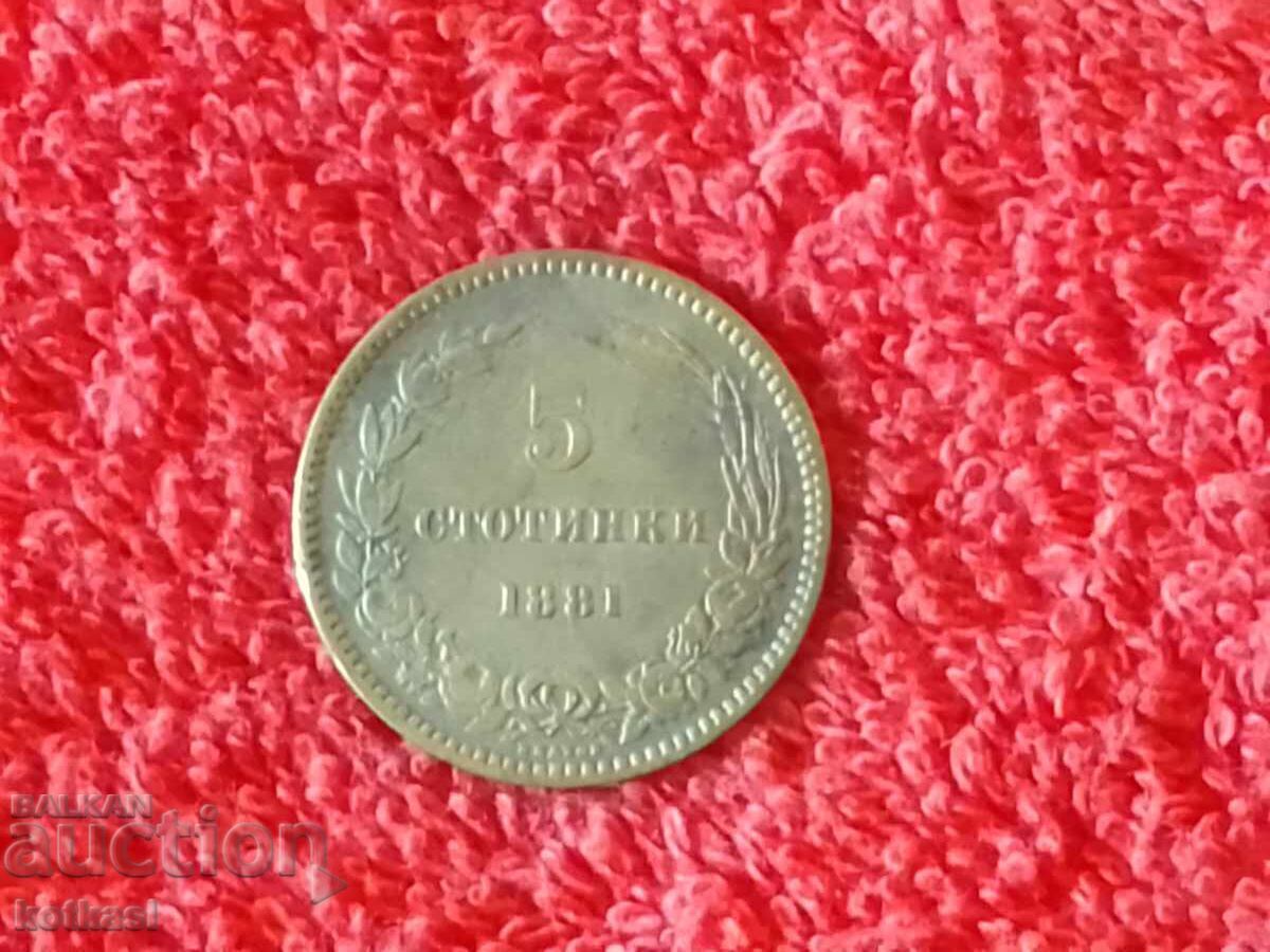 Auction Old coin 5 stotinki 1881 in quality Bulgaria Auction Old coin 5 stotinki 1881 in quality Bulgaria