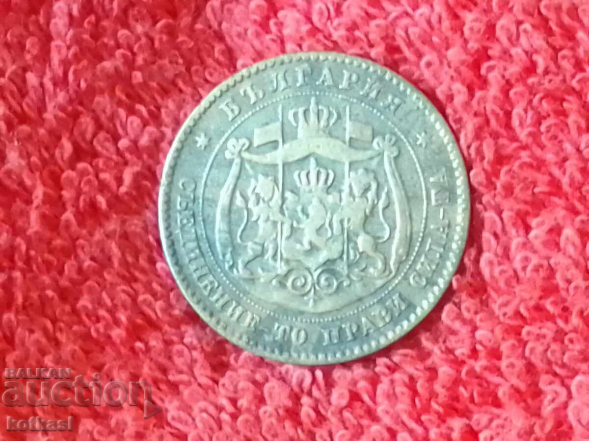 Delivery of Old coin 5 stotinki 1881 in quality Bulgaria Delivery of Old coin 5 stotinki 1881 in quality Bulgaria
