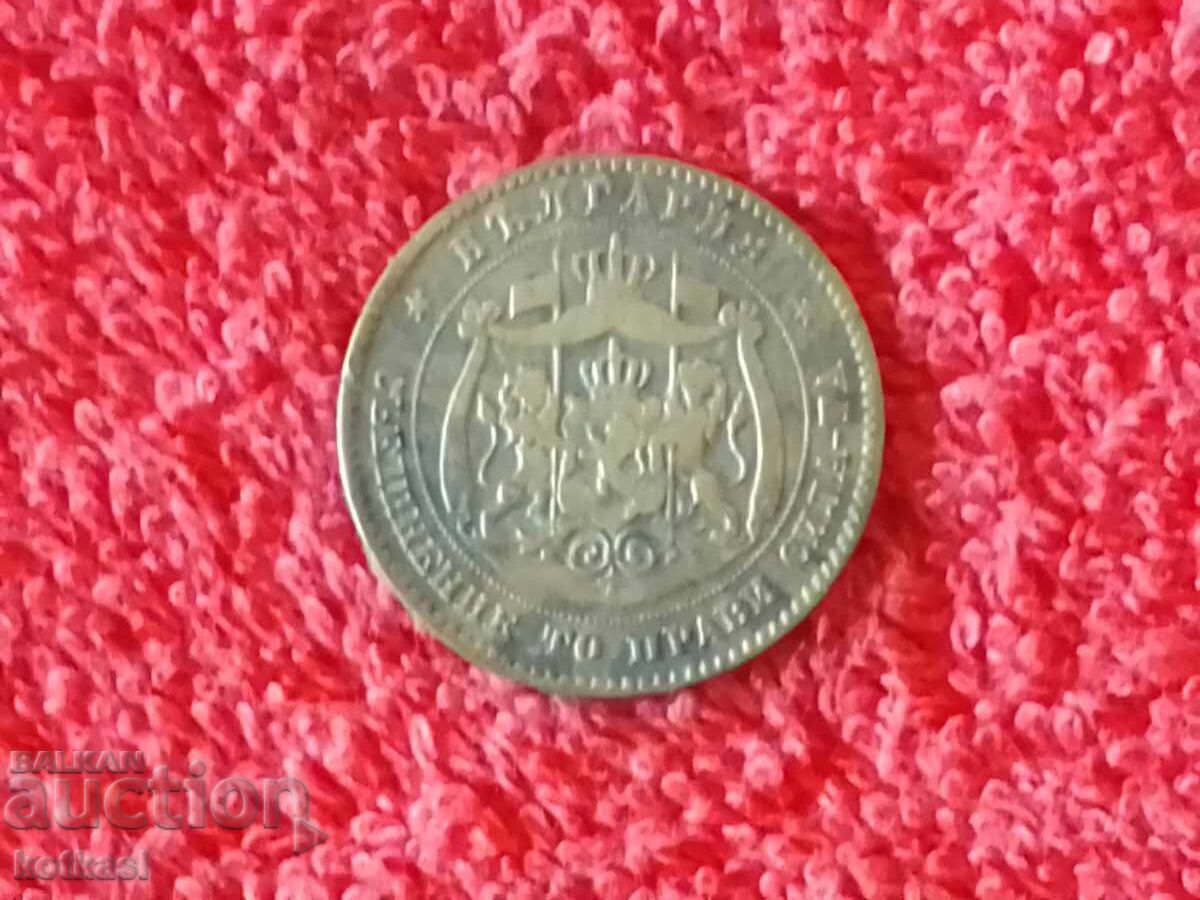 Old coin 5 stotinki 1881 in quality Bulgaria - 6 Old coin 5 stotinki 1881 in quality Bulgaria - 6