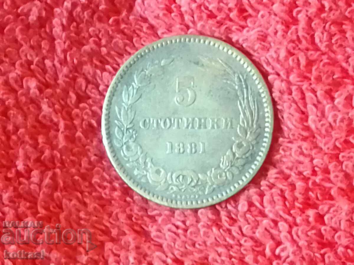 Old coin 5 stotinki 1881 in quality Bulgaria Old coin 5 stotinki 1881 in quality Bulgaria