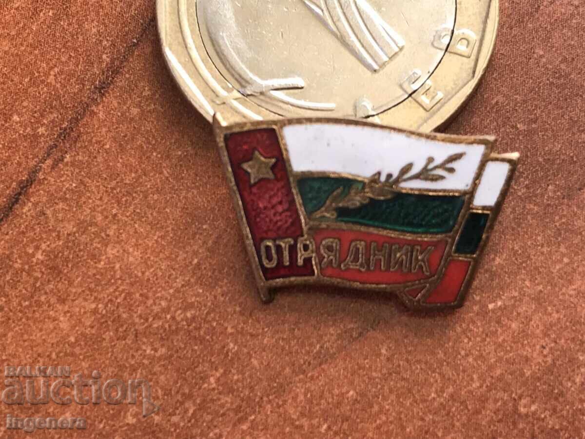 BADGE OTREDNIK BULGARIA BADGE OTREDNIK BULGARIA