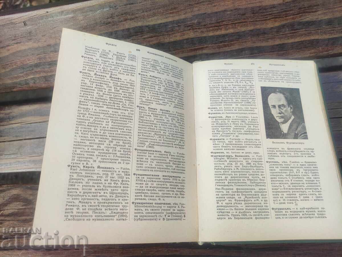 Delivery of Illustrated Music Dictionary. Ivan Kamburov Delivery of Illustrated Music Dictionary. Ivan Kamburov