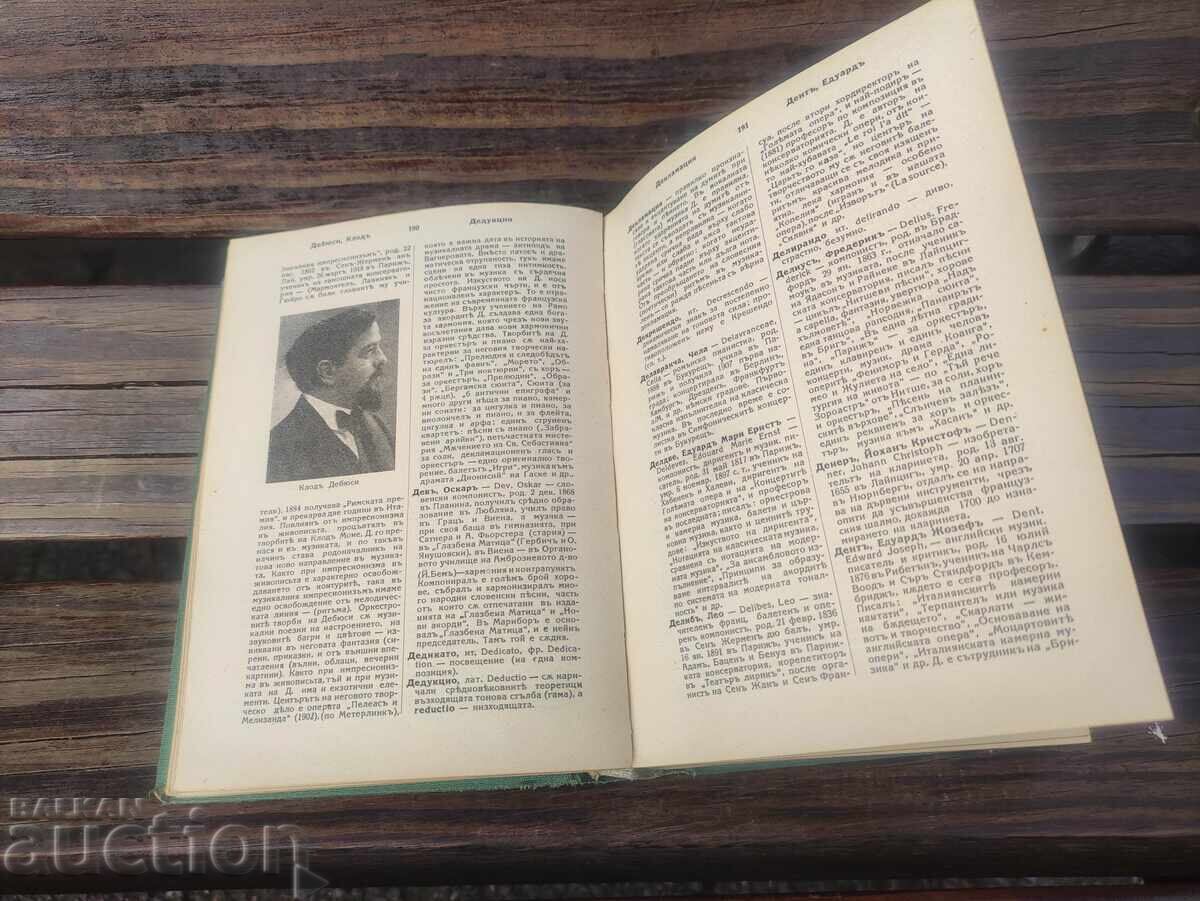 Illustrated Music Dictionary. Ivan Kamburov - 5 Illustrated Music Dictionary. Ivan Kamburov - 5