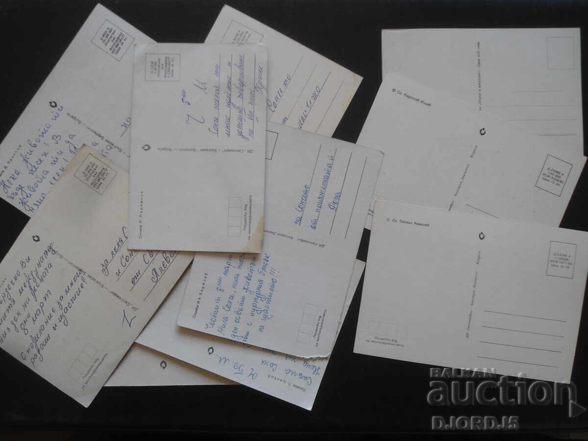 Delivery of Old Bulgarian greeting cards, 10 pieces Delivery of Old Bulgarian greeting cards, 10 pieces