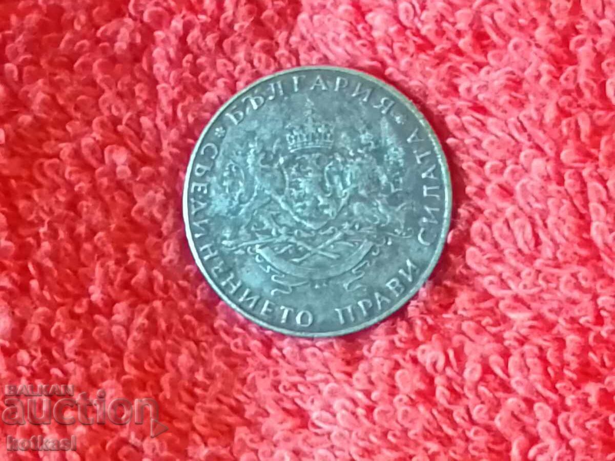 Monedă veche două 2 BGN 1943 în calitate Bulgaria - 5 Monedă veche două 2 BGN 1943 în calitate Bulgaria - 5
