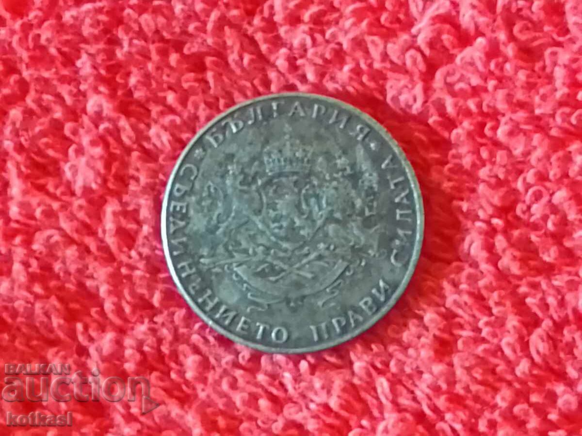 Monedă veche două 2 BGN 1943 în calitate Bulgaria - 6 Monedă veche două 2 BGN 1943 în calitate Bulgaria - 6