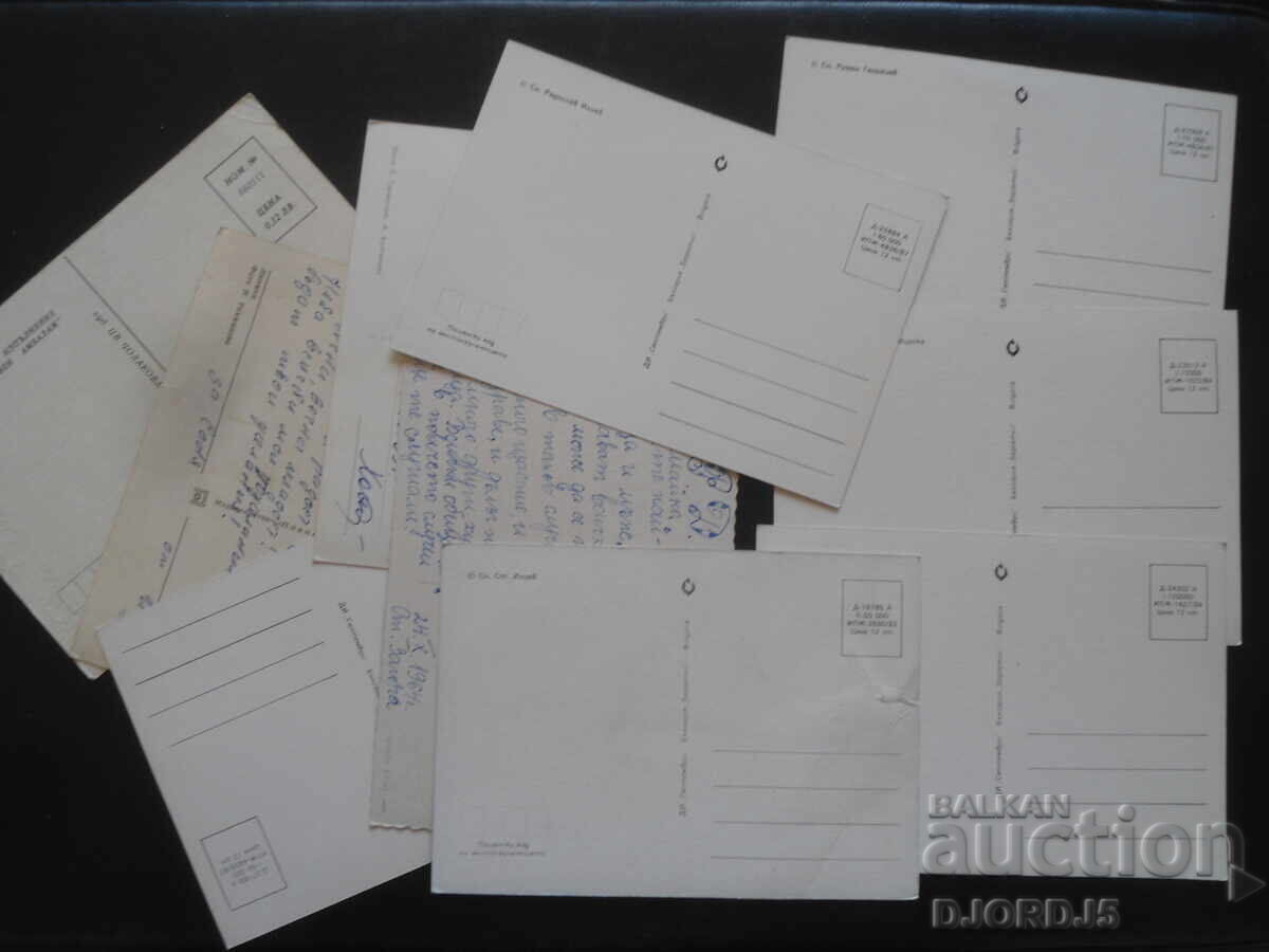 Delivery of Old Bulgarian greeting cards, 10 pieces Delivery of Old Bulgarian greeting cards, 10 pieces