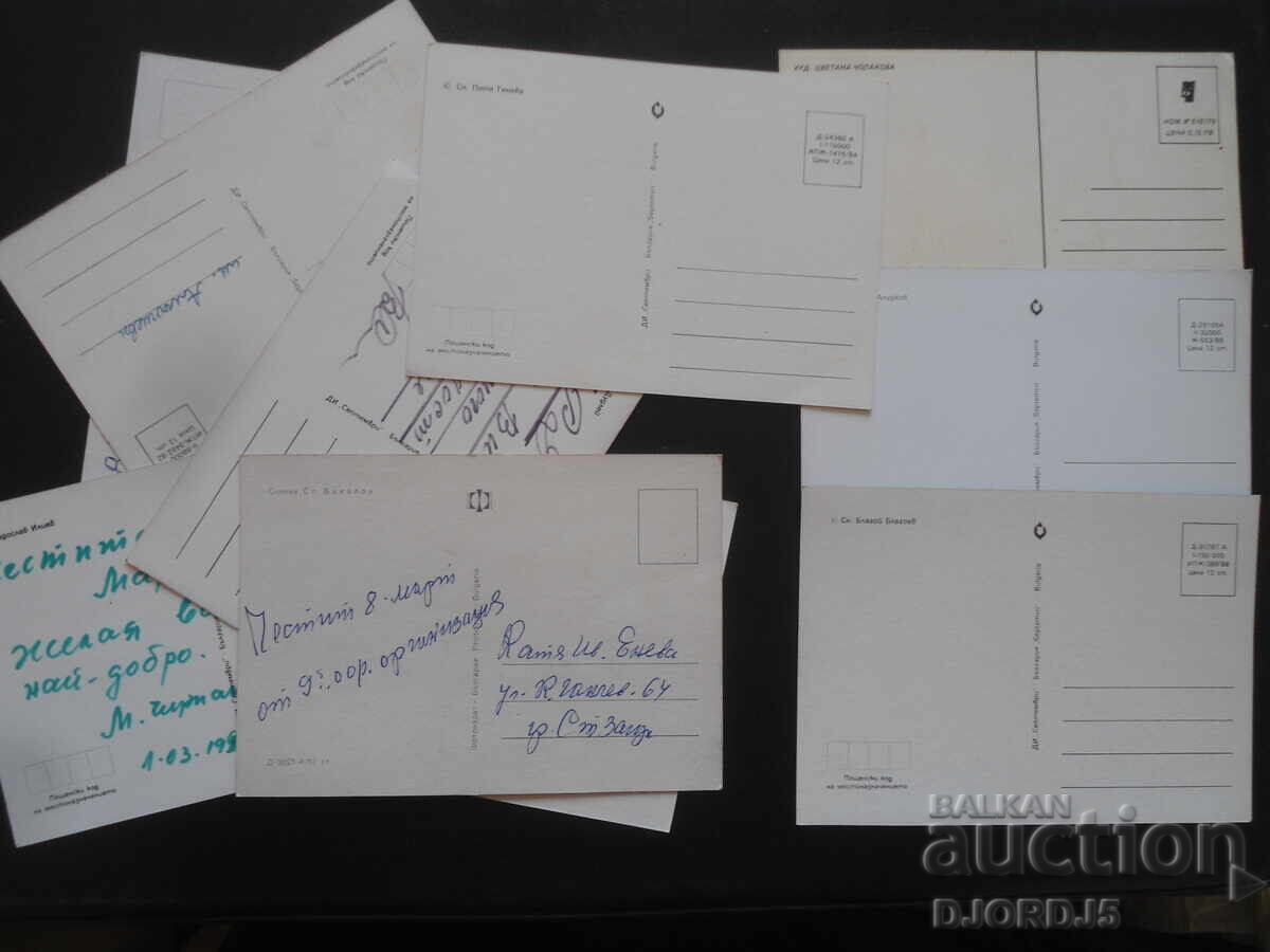 Delivery of Old Bulgarian greeting cards, 10 pieces