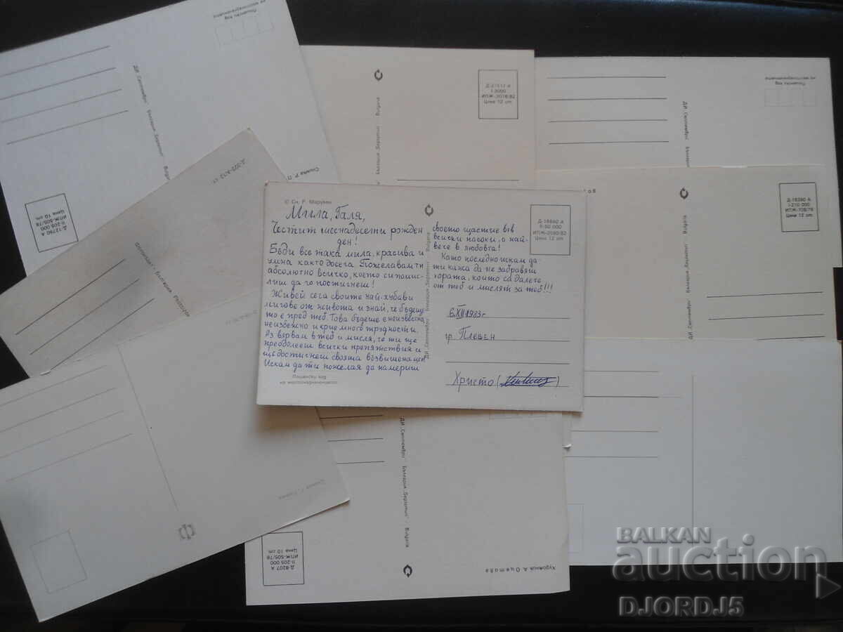 Delivery of Old Bulgarian greeting cards, 10 pieces