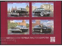 Clean Brands Transport Cars 2020 from Russia