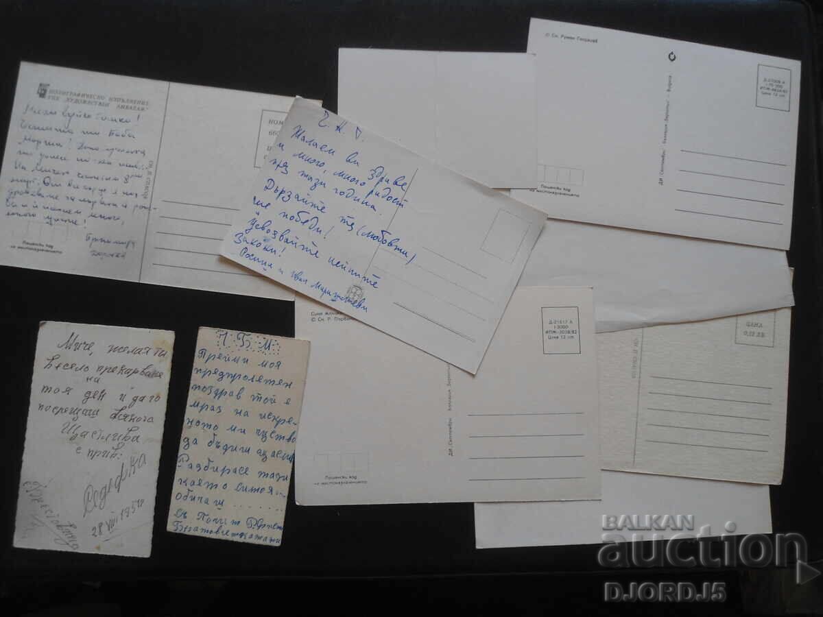 Old Bulgarian greeting cards, 10 pieces - 5 Old Bulgarian greeting cards, 10 pieces - 5