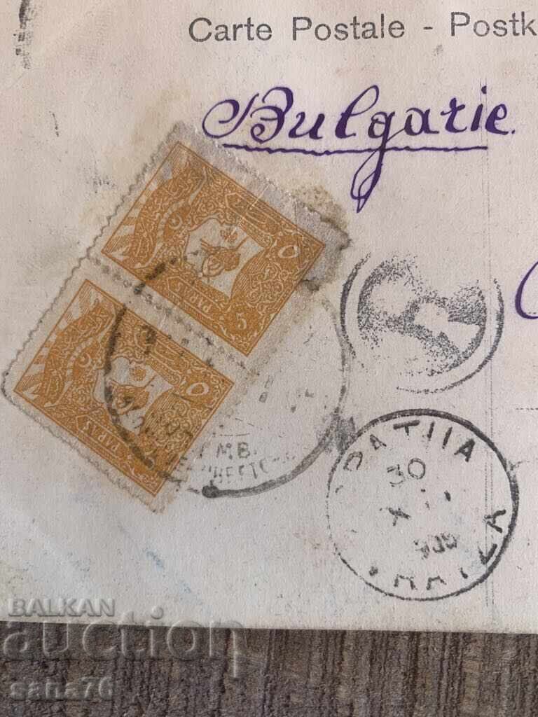 Auction Rare old used postcard with stamps from Turkey - 1905 Auction Rare old used postcard with stamps from Turkey - 1905