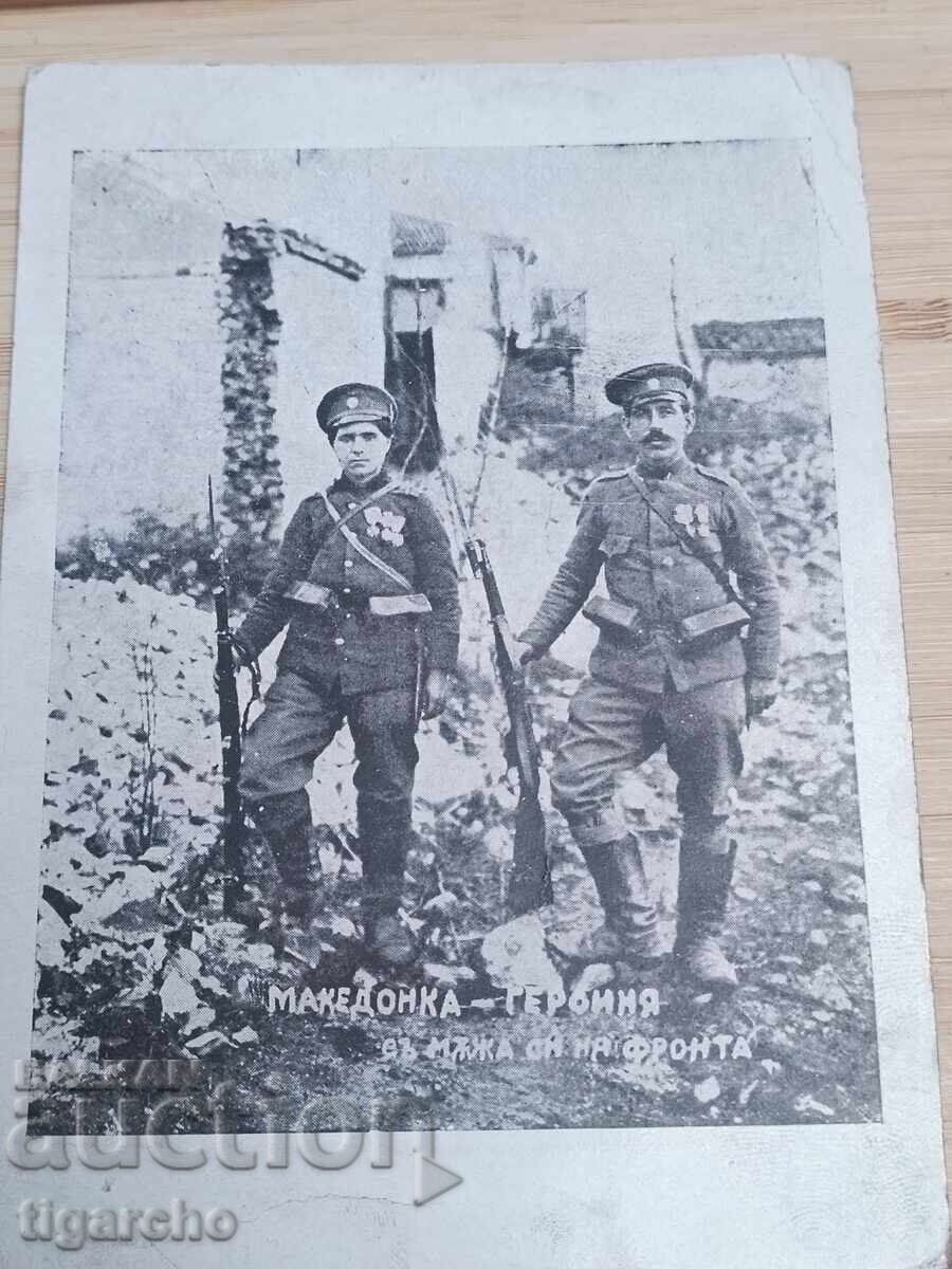 Licitație Card de eroină macedoneană Licitație Card de eroină macedoneană