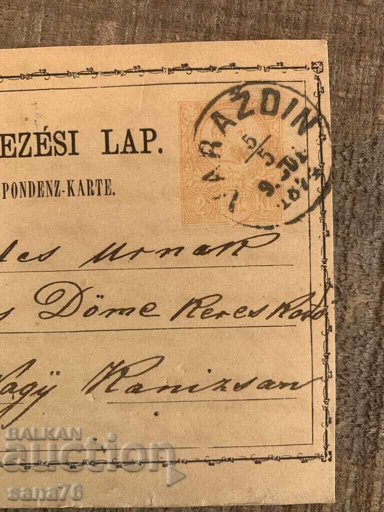 Рядка стара пътувала картичка от Унгария-1874 год. с цена 20.00 лв. | € 10.23 Рядка стара пътувала картичка от Унгария-1874 год. с цена 20.00 лв. | € 10.23