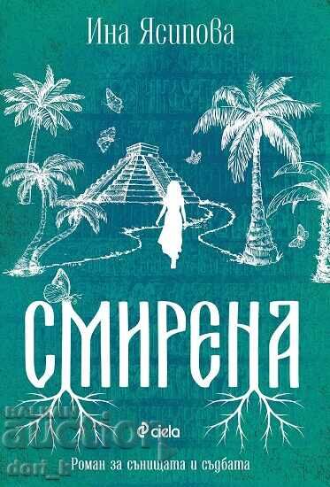 Ταπεινωμένος Ταπεινωμένος