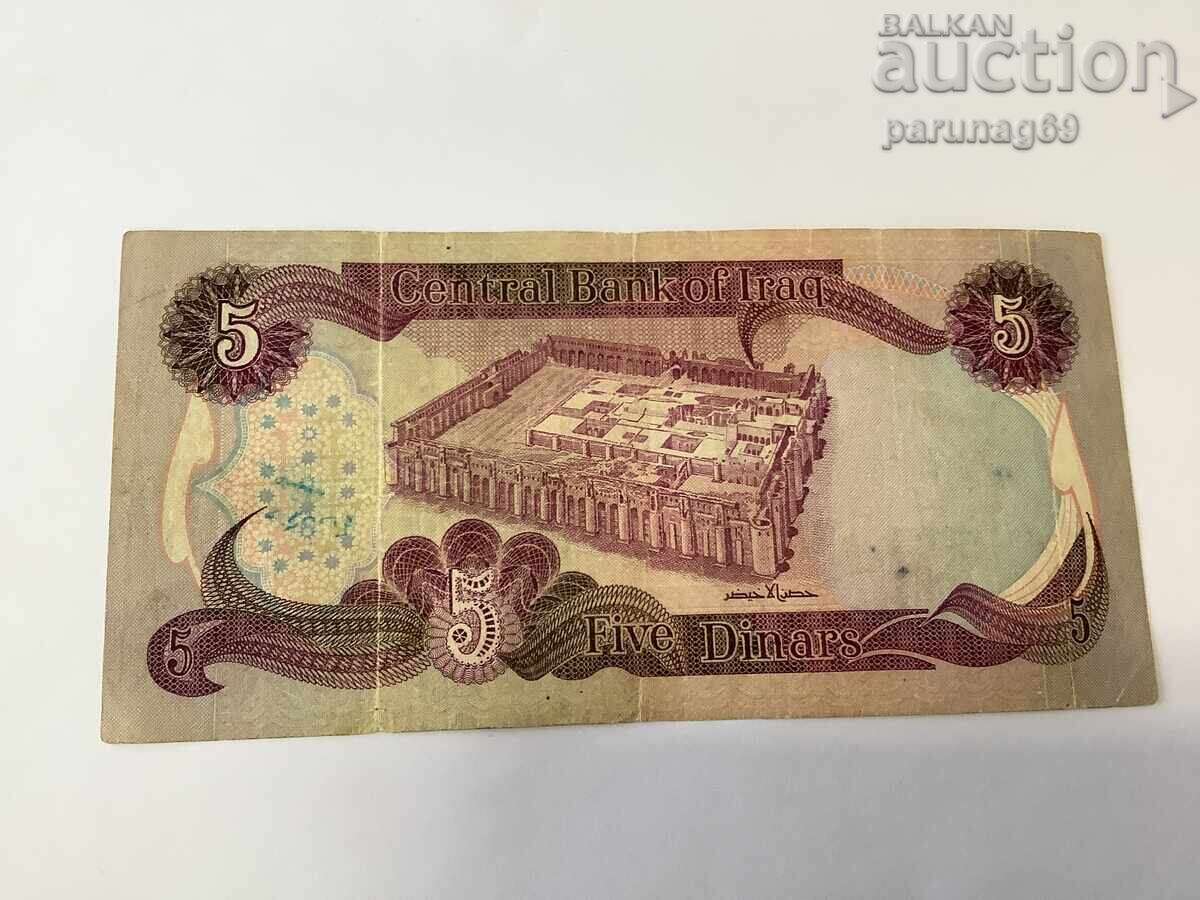 Iraq 5 dinars 1981 with price 2.40 BGN | € 1.23 Iraq 5 dinars 1981 with price 2.40 BGN | € 1.23