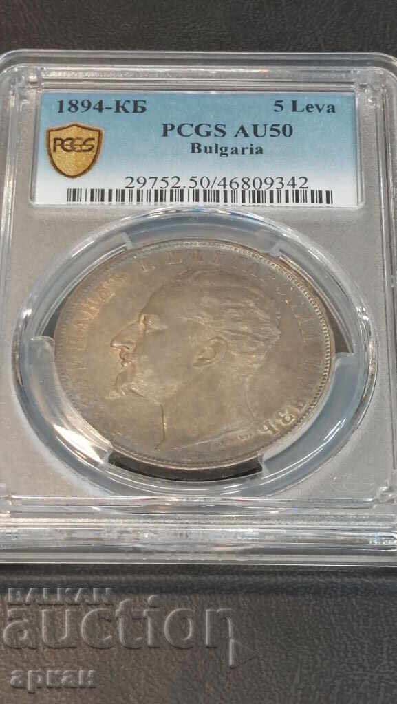 Licitație 5 leva 1894 AU 50 PCGS