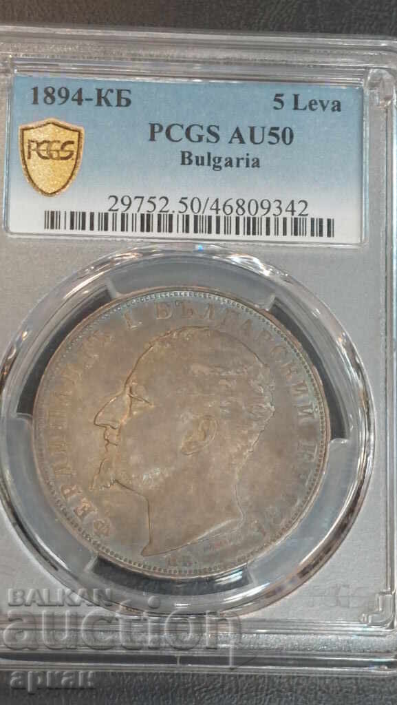 Livrarea 5 leva 1894 AU 50 PCGS