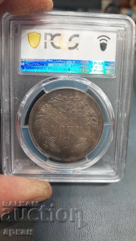 5 leva 1894 AU 50 PCGS - 7