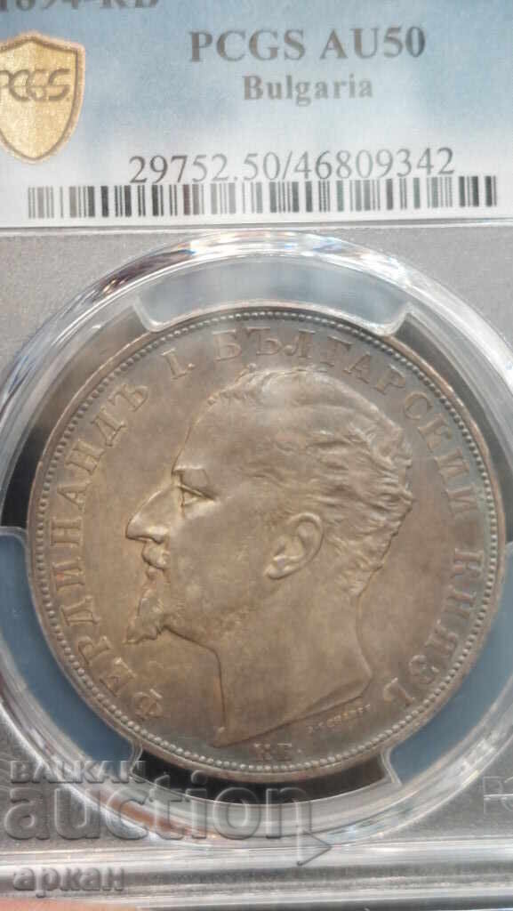 5 leva 1894 AU 50 PCGS