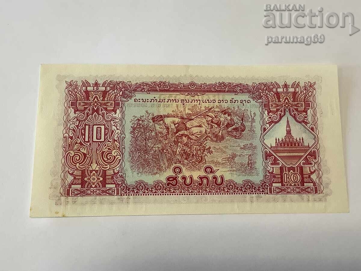 Laos 10 Kip 1975 UNC with price 3.60 BGN | € 1.84 Laos 10 Kip 1975 UNC with price 3.60 BGN | € 1.84