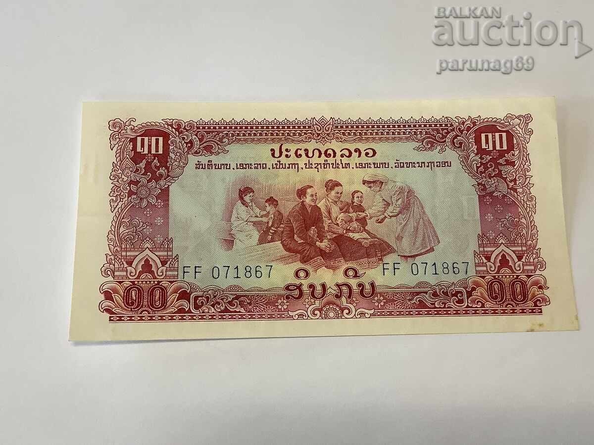 Laos 10 Kip 1975 UNC Laos 10 Kip 1975 UNC