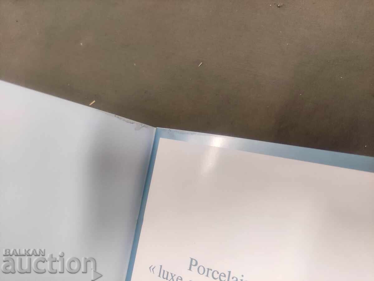 Limoges porcelain catalog / brochure with price 50.00 BGN | € 25.56 Limoges porcelain catalog / brochure with price 50.00 BGN | € 25.56