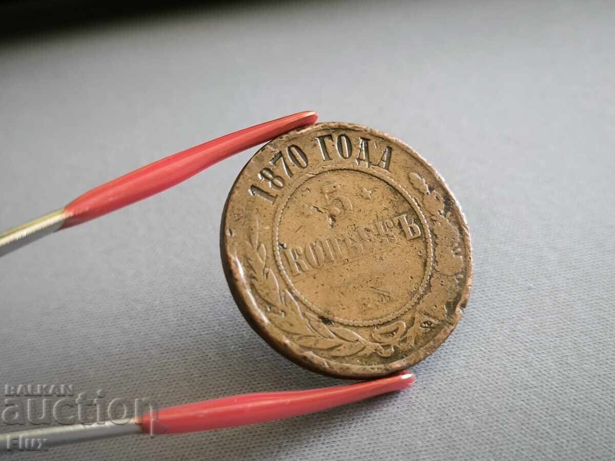 Coin - Russia - 5 kopecks | 1870 Coin - Russia - 5 kopecks | 1870