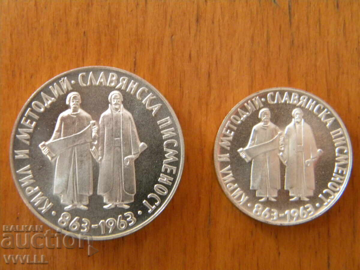 1963 Slavic script. 2 and 5 leva. with price 640.00 BGN | € 327.23 1963 Slavic script. 2 and 5 leva. with price 640.00 BGN | € 327.23