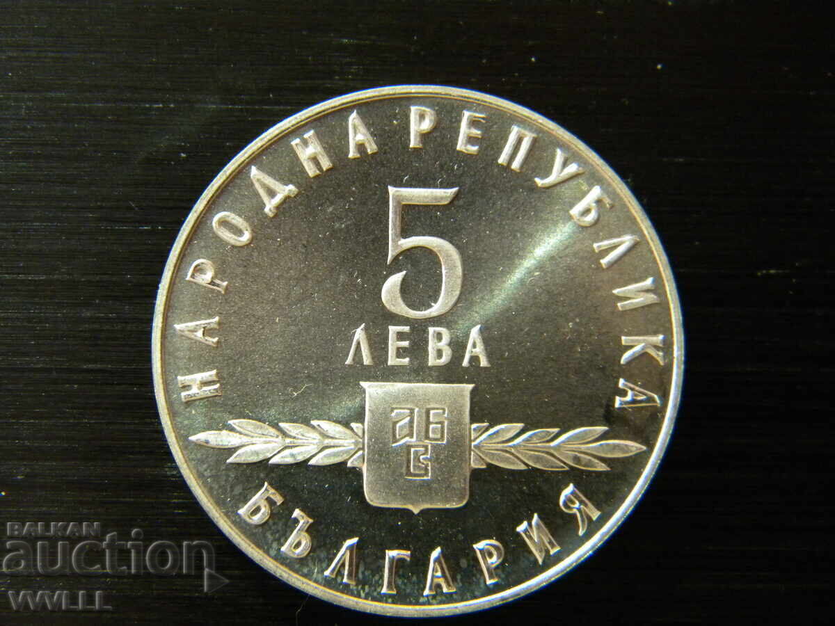 1963 Славянска писменост. 2 и 5 лева. - 5