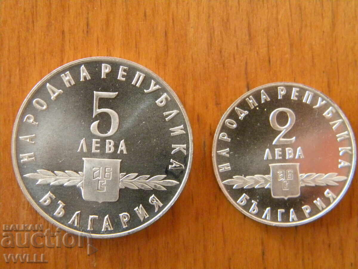 1963 Slavic script. 2 and 5 leva. 1963 Slavic script. 2 and 5 leva.