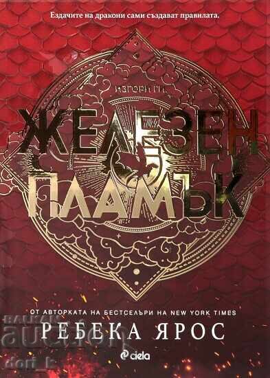 Iron Flame + book GIFT